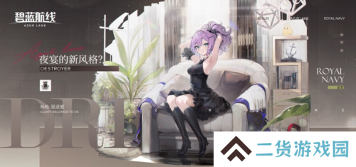 碧蓝航线6