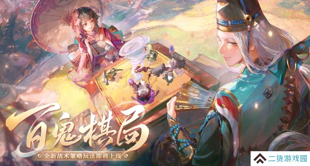 阴阳师百鬼棋局实验模式怎么玩-百鬼棋局实验模式玩法攻略