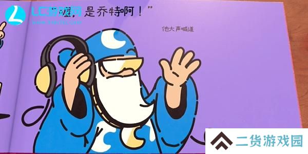 勇敢小骑士怎么设置中文模式
