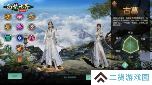 剑侠世界：起源5