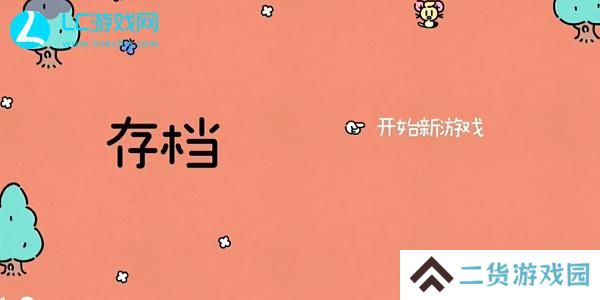 勇敢小骑士怎么设置中文模式