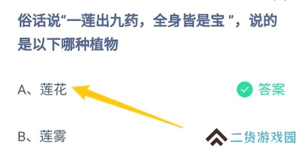 蚂蚁庄园今日答案9.24
