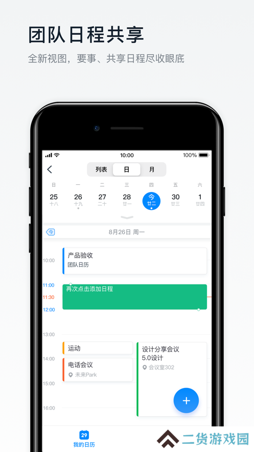 钉钉打卡虚拟位置软件苹果手机下载