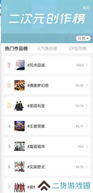 LOFTER榜单在哪里看3