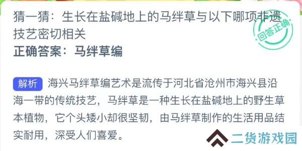 蚂蚁新村今日答案最新9.23