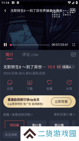 HEIBAI弹幕怎么投屏
