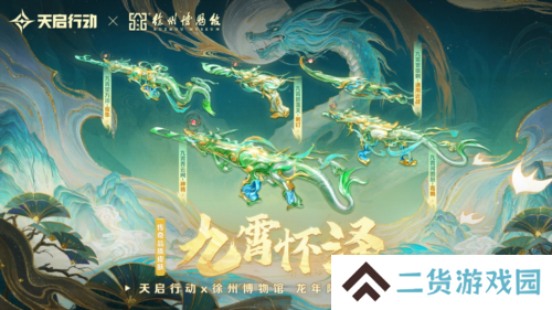 天启行动6