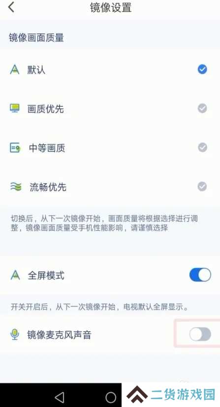 乐播投屏怎么用手机投屏到电视5