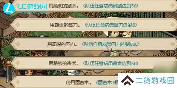 大侠立志传曲忘忧怎么结缘