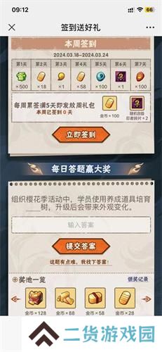 火影忍者手游答题答案大全
