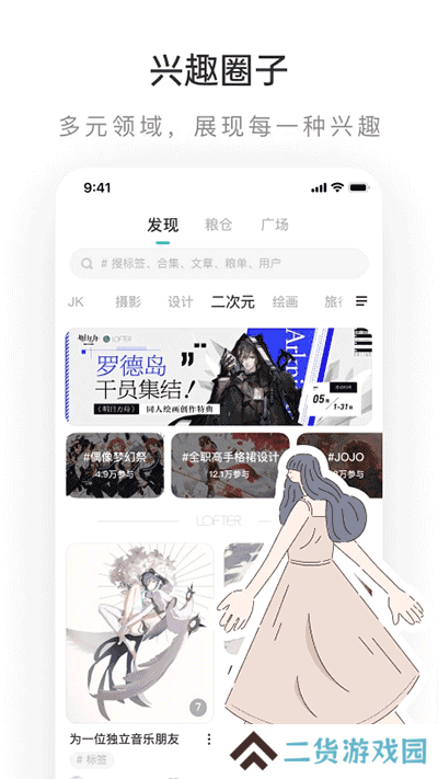 老福特lofter小说软件下载