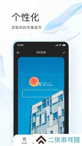夸克浏览器2024最新版下载