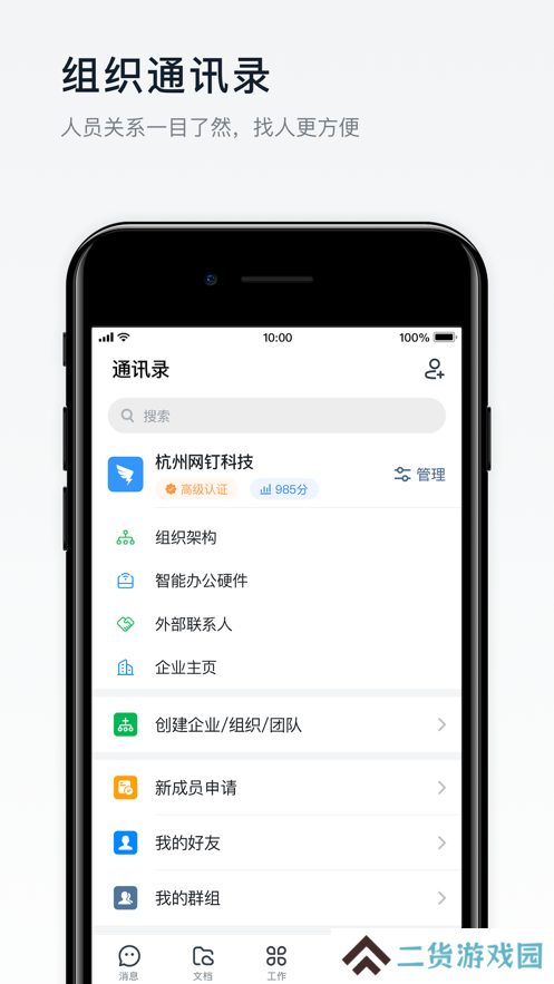 钉钉打卡虚拟位置软件苹果手机下载