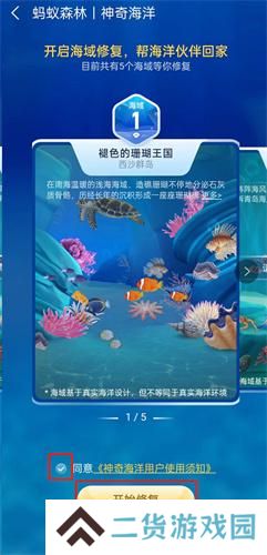 神奇海洋答案合集2024