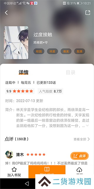 比熊漫画