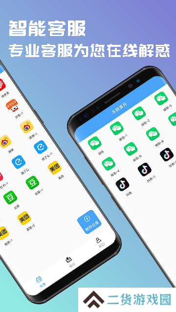 斗转多开2.0.3版本