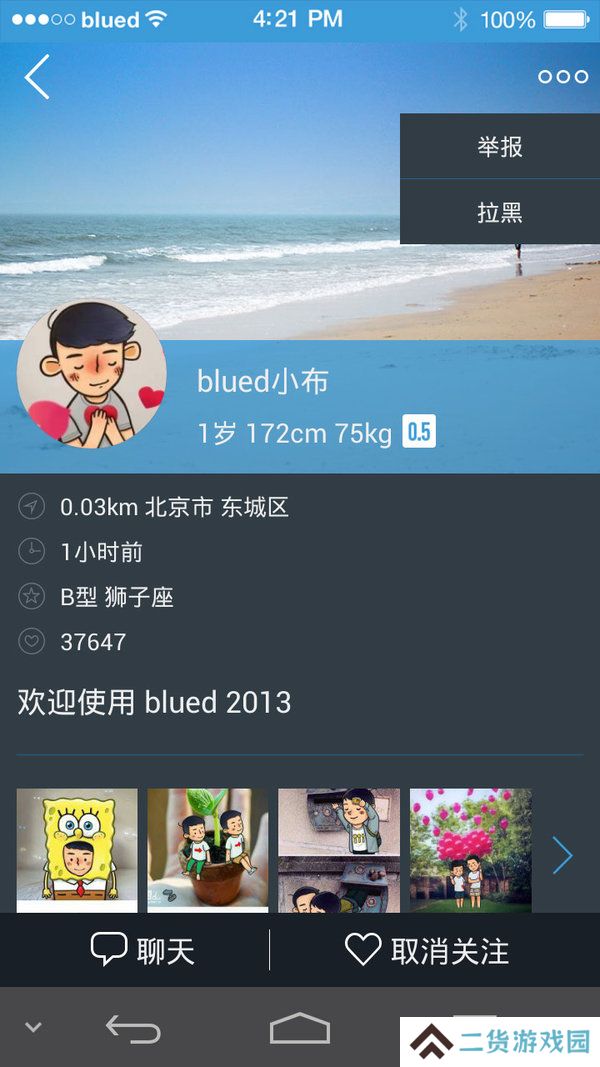 天尚网