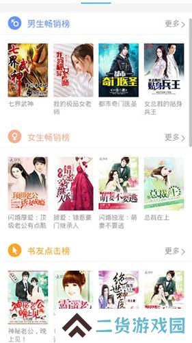 书生阅读器app官方版安装