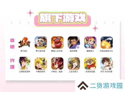 梦三国23