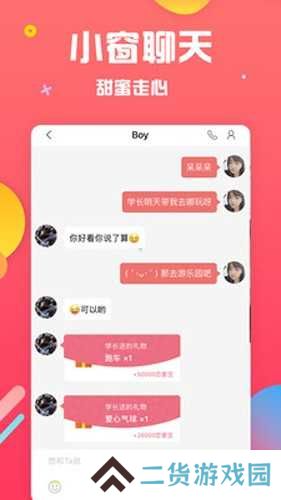 草莓聊天交友下载