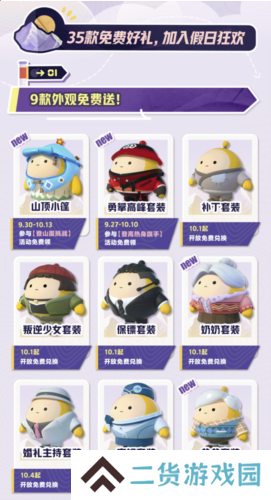 蛋仔派对2