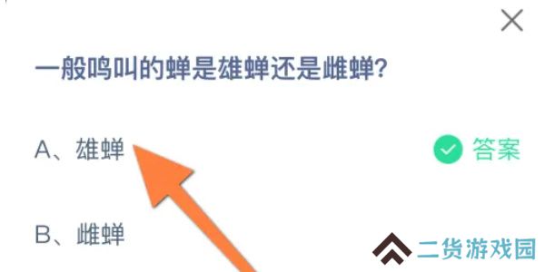 蚂蚁庄园今日答案9.21
