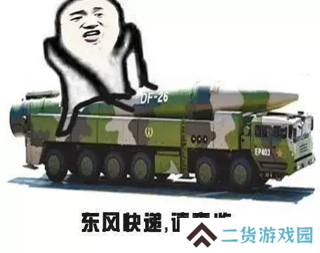 居然拿出东风快递《世界启元》海陆空兵究竟有多好玩