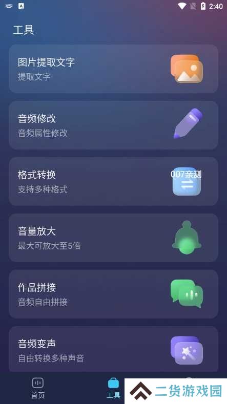 掌上配音免费版