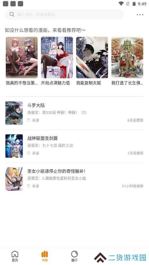 比熊漫画纯净版