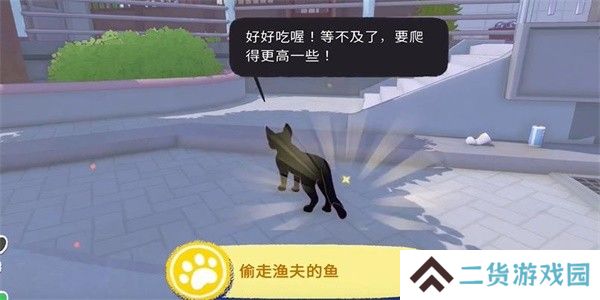 小猫咪大城市偷走渔夫的鱼成就攻略