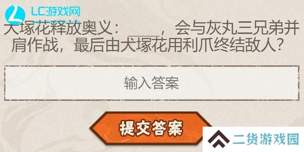 火影忍者手游每日答题9月23日