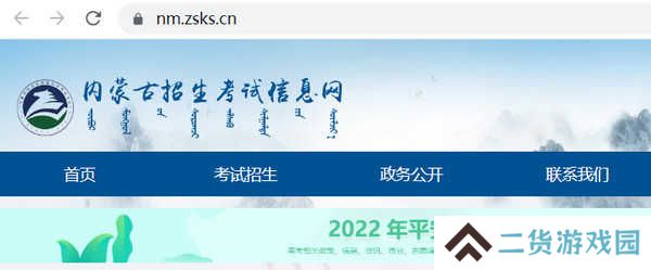 内蒙古和校园家长版如何查询学生高考成绩