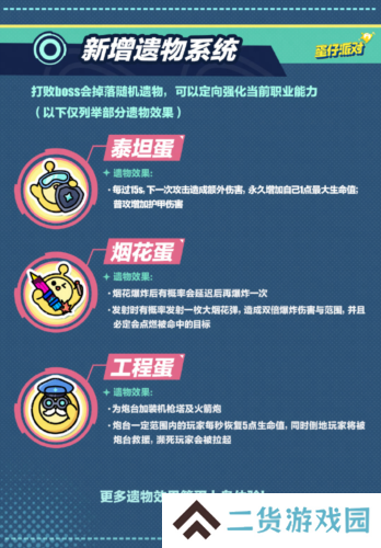 蛋仔派对2