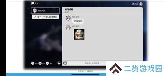 崩铁指令生成器下载