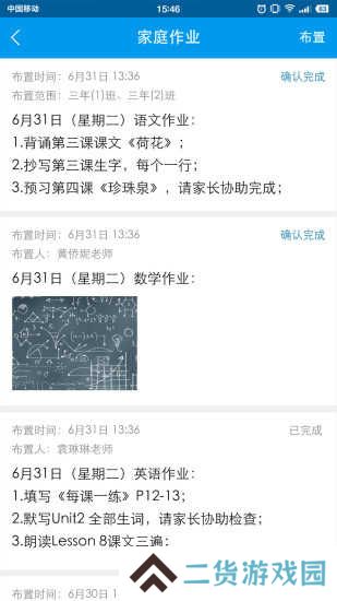 和校园app下载安装