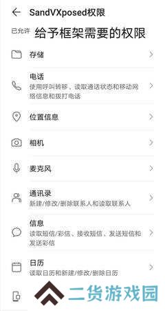 xe炸图辅助官方版