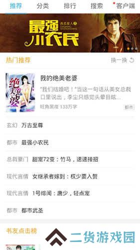 书生阅读器app官方版安装