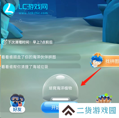 神奇海洋答案合集2024