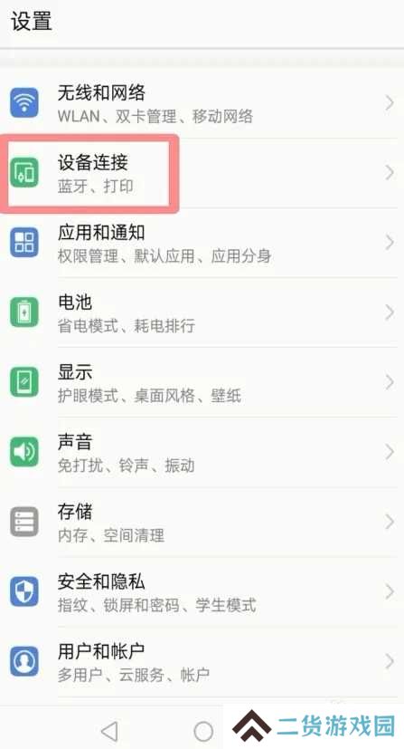 乐播投屏怎么用手机投屏到电视7