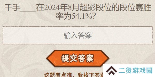 火影忍者手游每日答题9月19日