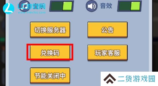 生存大作战兑换码2024最新