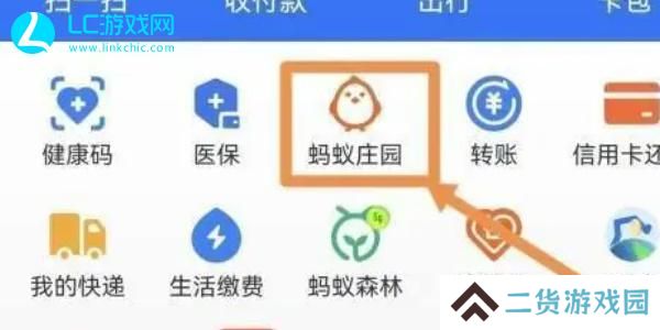 蚂蚁新村攻略大全