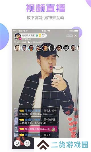 blued旧版本下载7.1.0