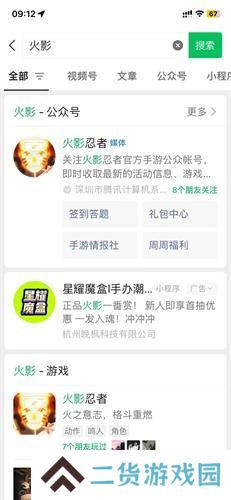 火影忍者手游答题答案大全