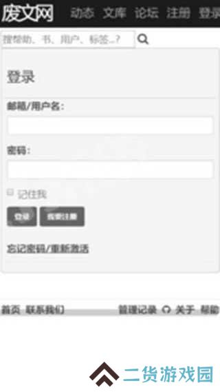 废文网(Hl)小说下载