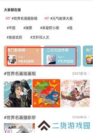 LOFTER榜单在哪里看2
