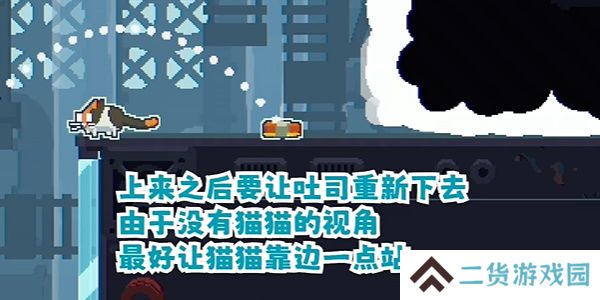 CATO黄油猫第15关怎么过