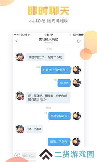 blued旧版本下载7.1.0