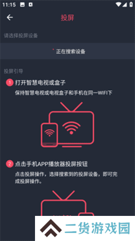 HEIBAI弹幕怎么投屏
