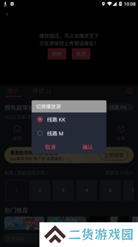 次元站app官方最新版7